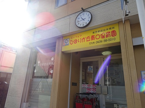 【2022年4月入園0歳児募集中】