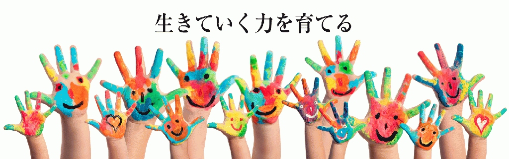 チャイルドルーム