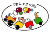保育室 きしゃポッポ