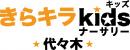アルタベビー代々木園