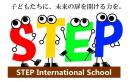STEP International School