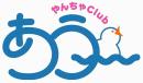 やんちゃclub“あう～”
