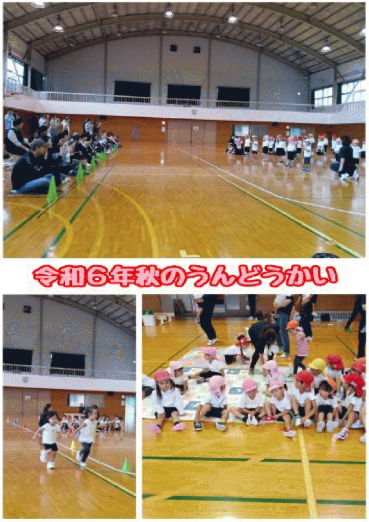 秋の運動会(令和6年10月)