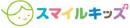 スマイルキッズ　北園園