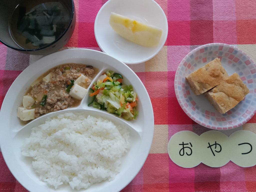 1/20 本日のお給食・おやつ