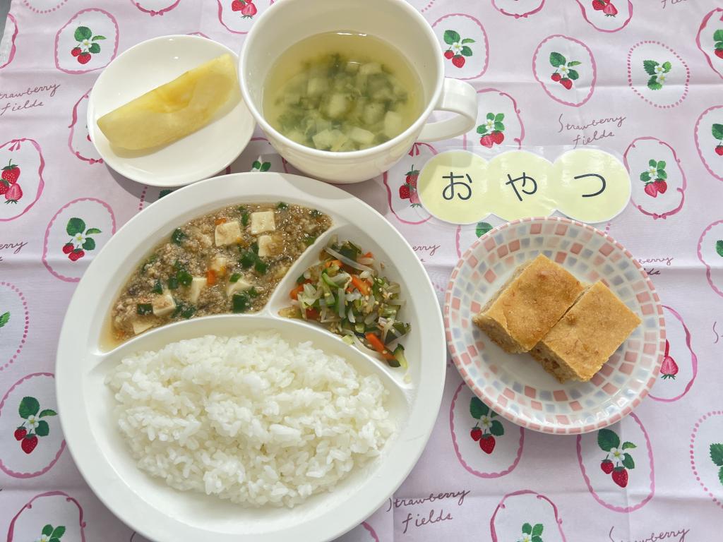 本日のお給食・おやつ