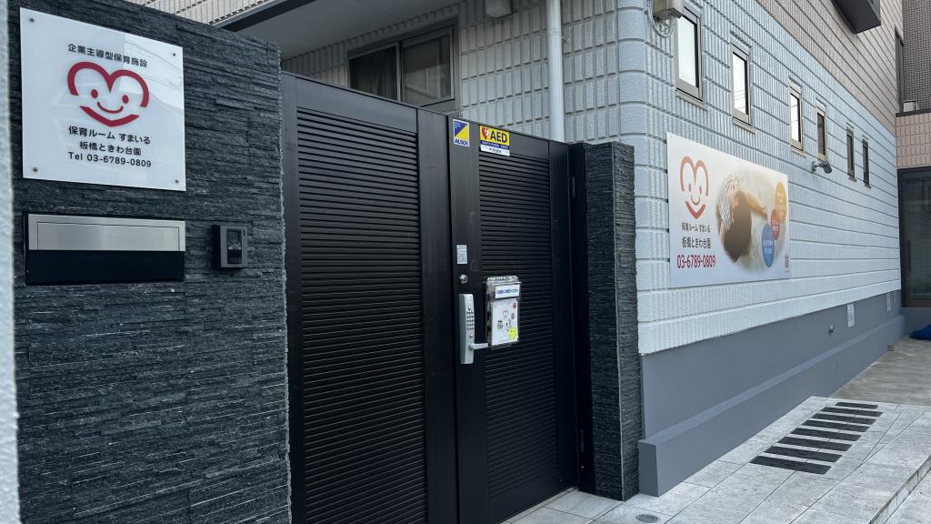 ★令和4年4月の新入園児募集について★