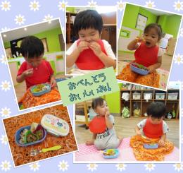 おべんと　おべんと　うれしいな!