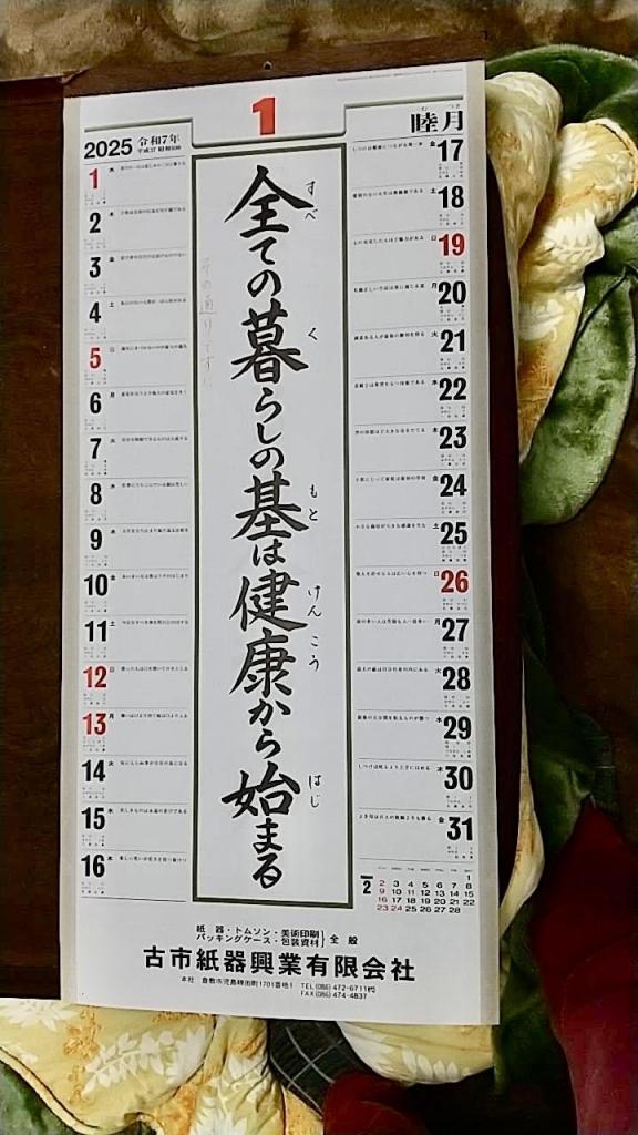 先生たちの冬休み番外編～あきよ先生編～