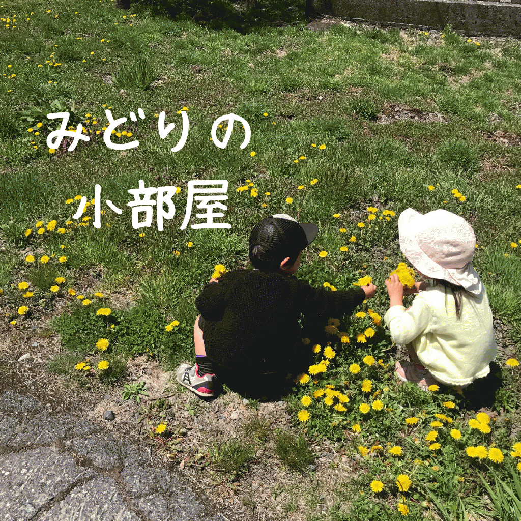 子育て・保育コラム【vol.55】