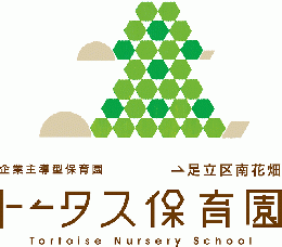 秋の入園受付中!　令和3年度の相談も受付しています!!