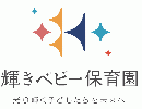 輝きベビー保育園　瑞江