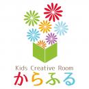 Kids Creative Room からふる　六本松保育園
