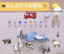 ☀久しぶりのお散歩☀