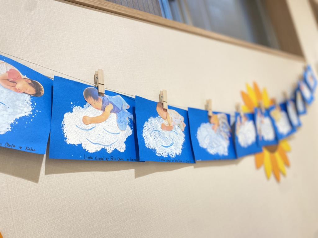 エリックカール『Little　Cloud』製作☆