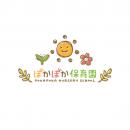 ぽかぽか保育園 コープ高倉