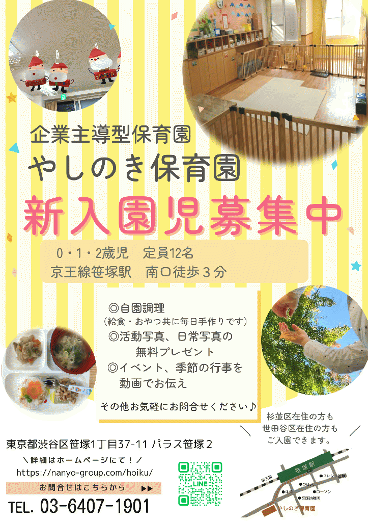 お問合せお待ちしております☆