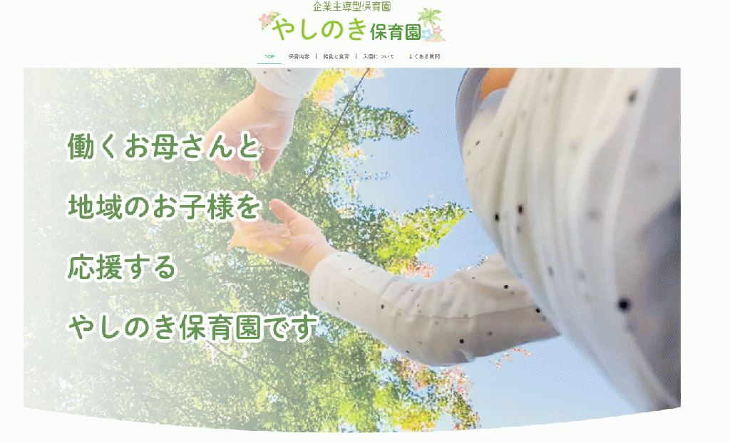 HP新しくなりました☆