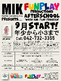 9月からアフタースクール開校!!!