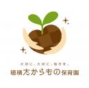 穂積たからもの保育園