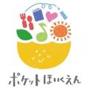 第3ポケット保育園