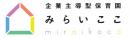 令和8年4月入園児募集中!★みらいここ保育園 百石町★
