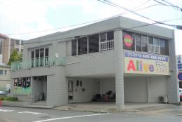 アライブインターナショナルプリスクール　熱田本校