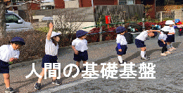 入園をご希望の方へ:ラバント八雲自由が丘園