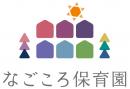 なごころ保育園 大府