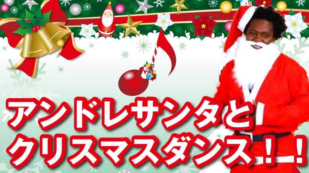 クリスマスに向けて