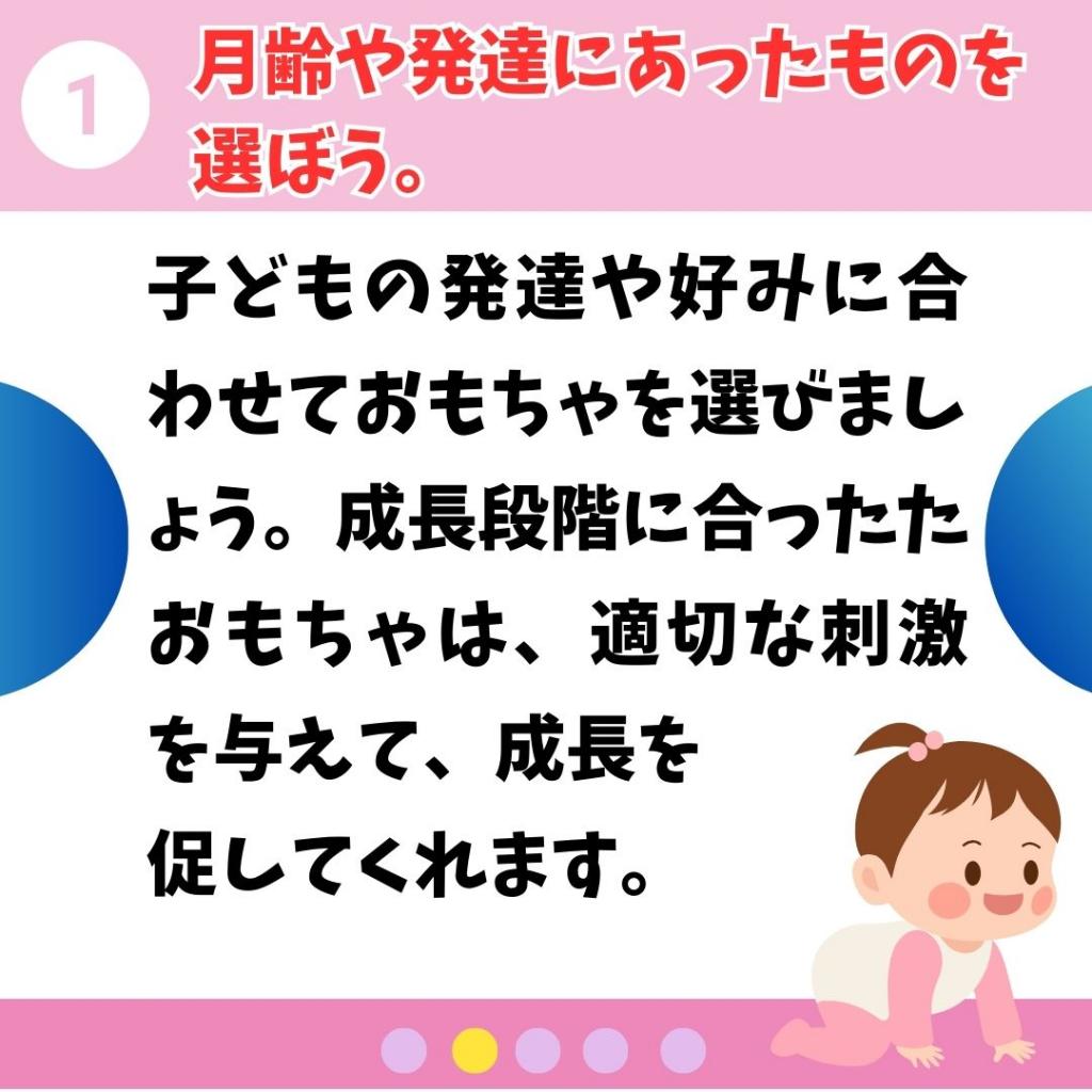 子どものおもちゃの選び方