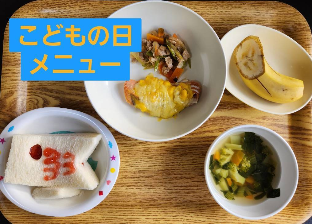 ✩きょうの給食　こどもの日メニュー✩