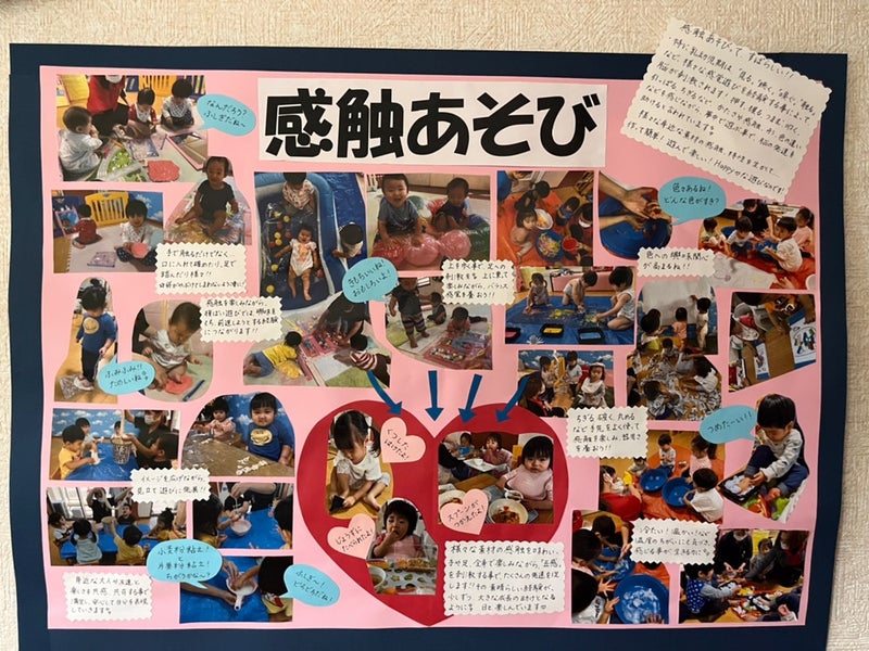 ★保育園をお探しの方へ★①