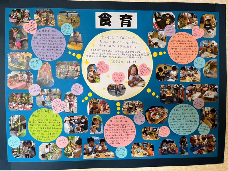 ★保育園をお探しの方へ★②