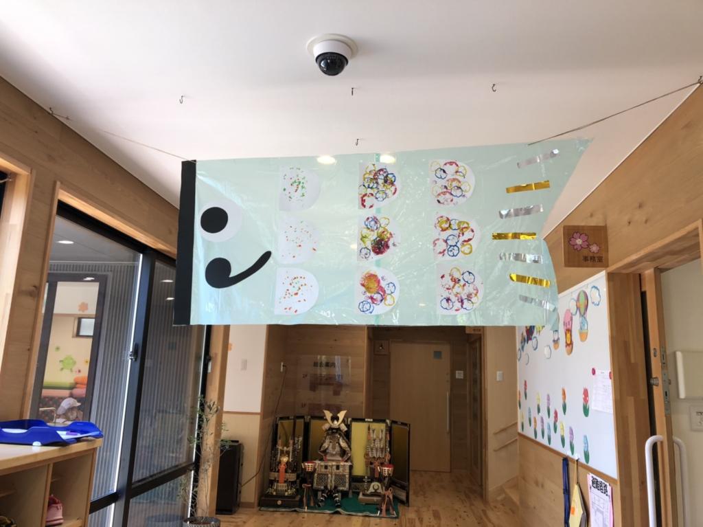 ☆こいのぼり☆