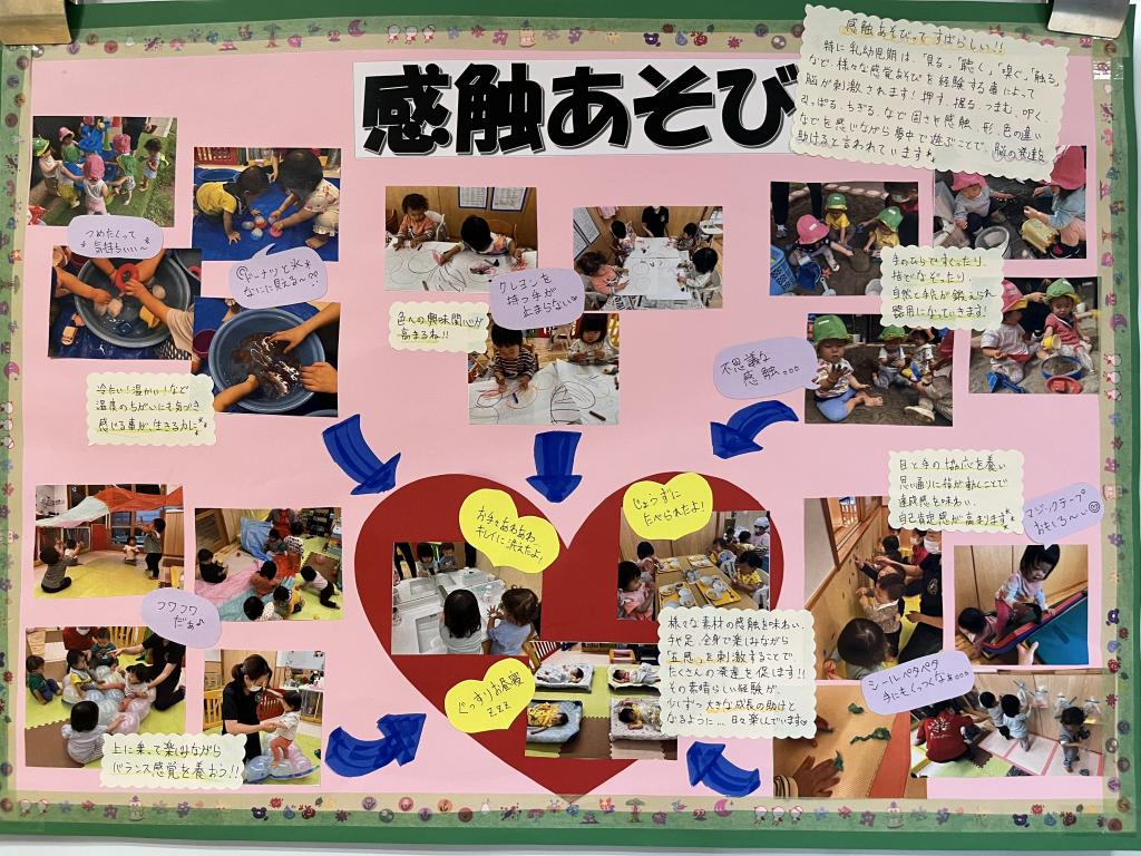 ☆令和5年度　入園申込受付中☆