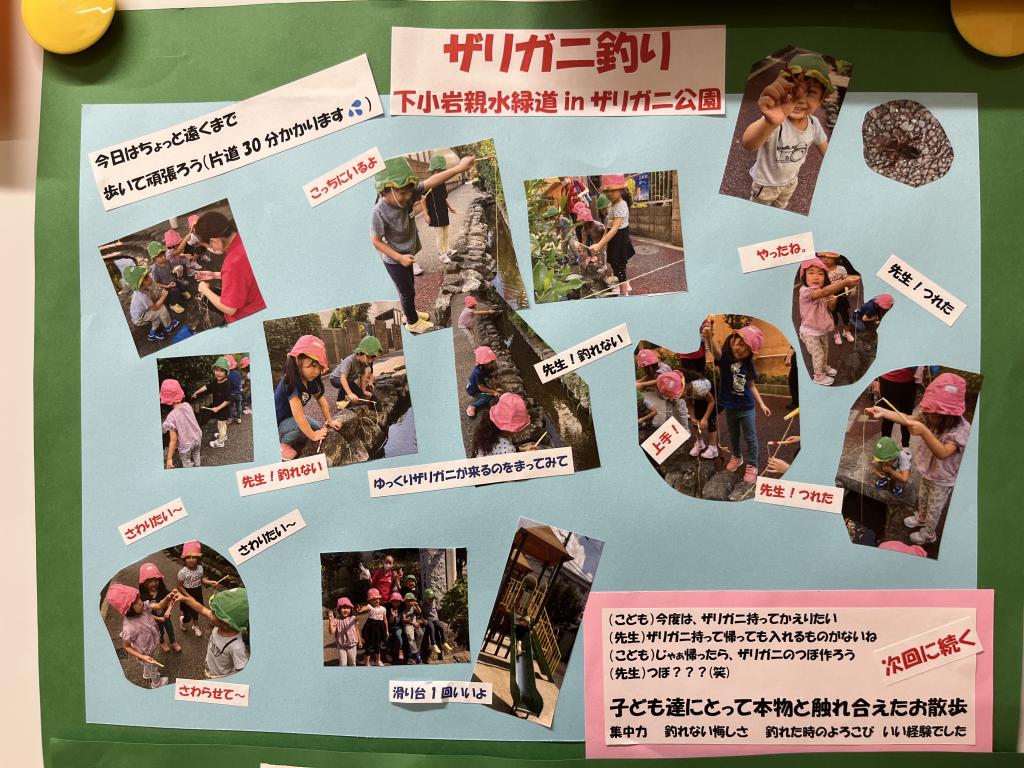 ☆ザリガニ釣り☆