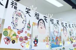 福笑いを飾りました