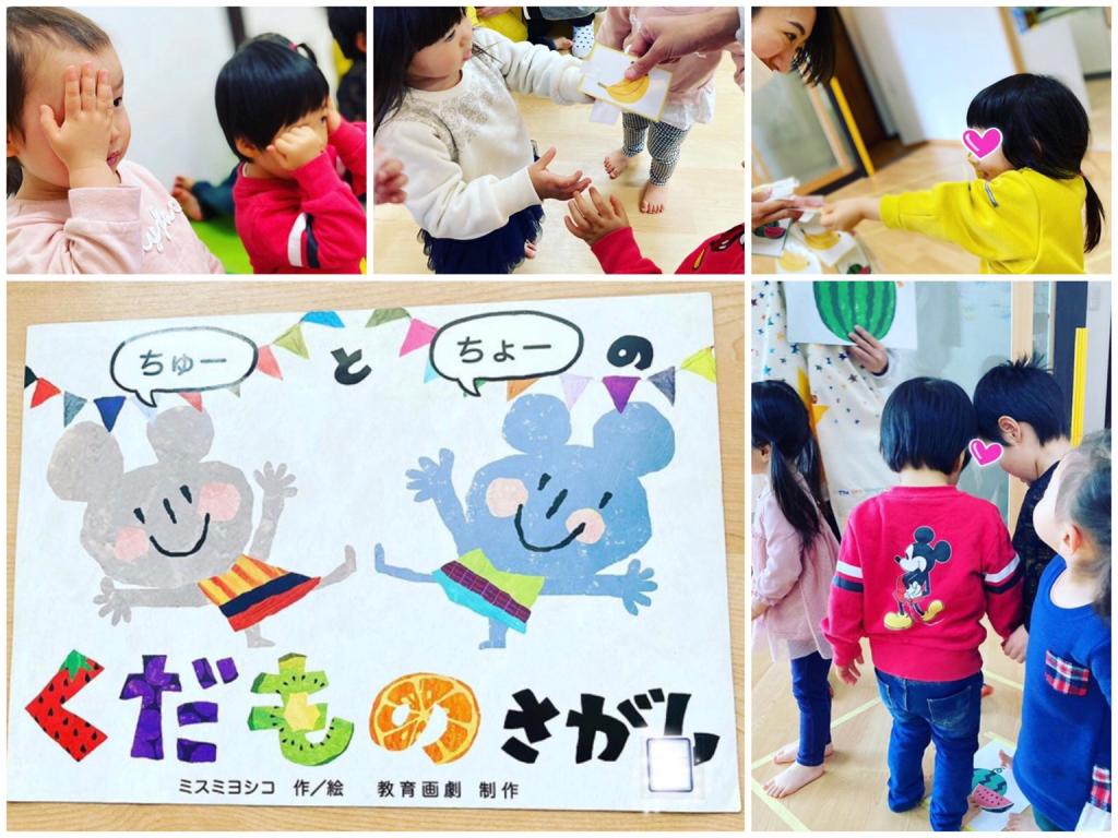 くだものさがし☆