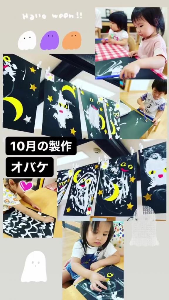 10月の製作をしました