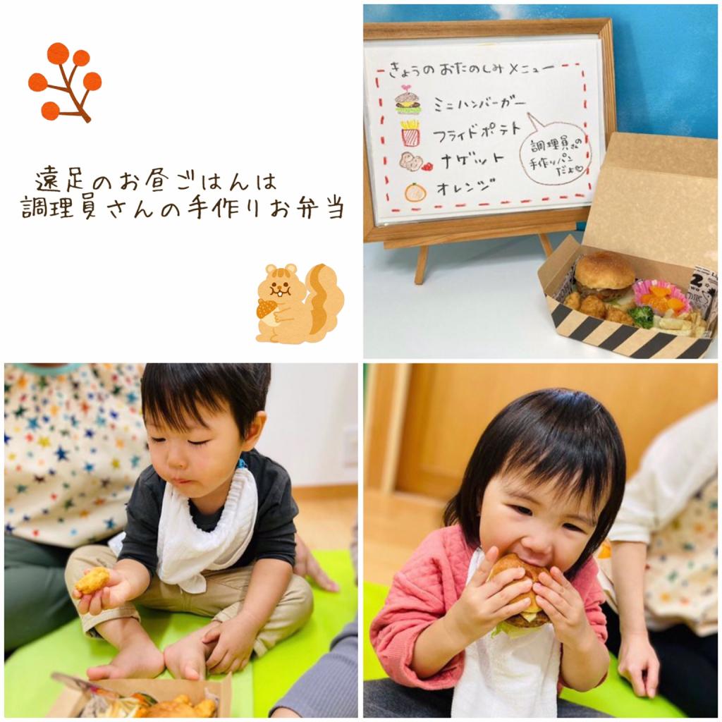 遠足の日のお昼ごはんは・・・