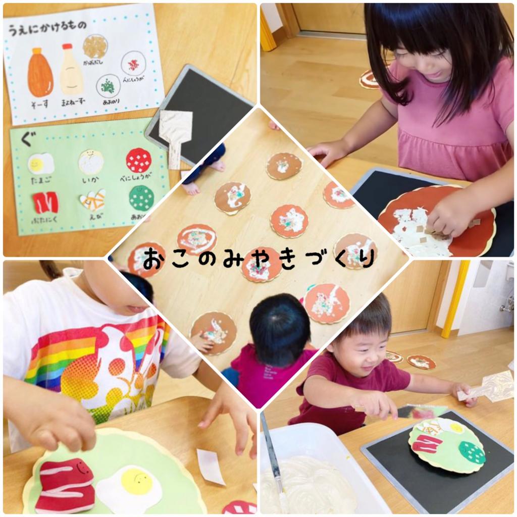 お好み焼きを作りました