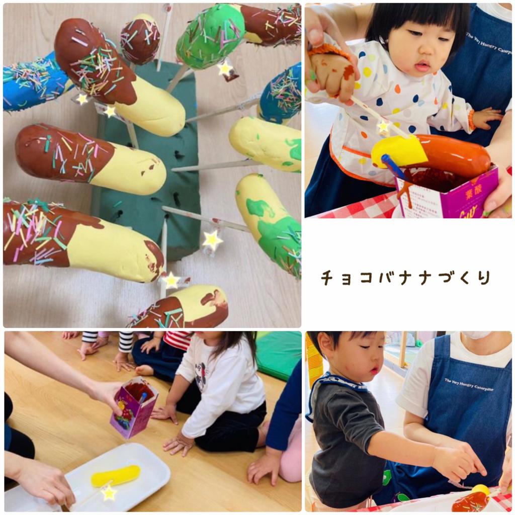 チョコバナナを作りました