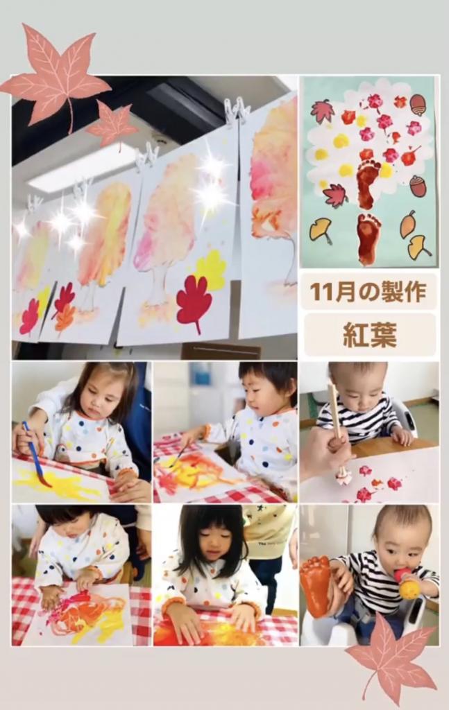 11月の製作をしました