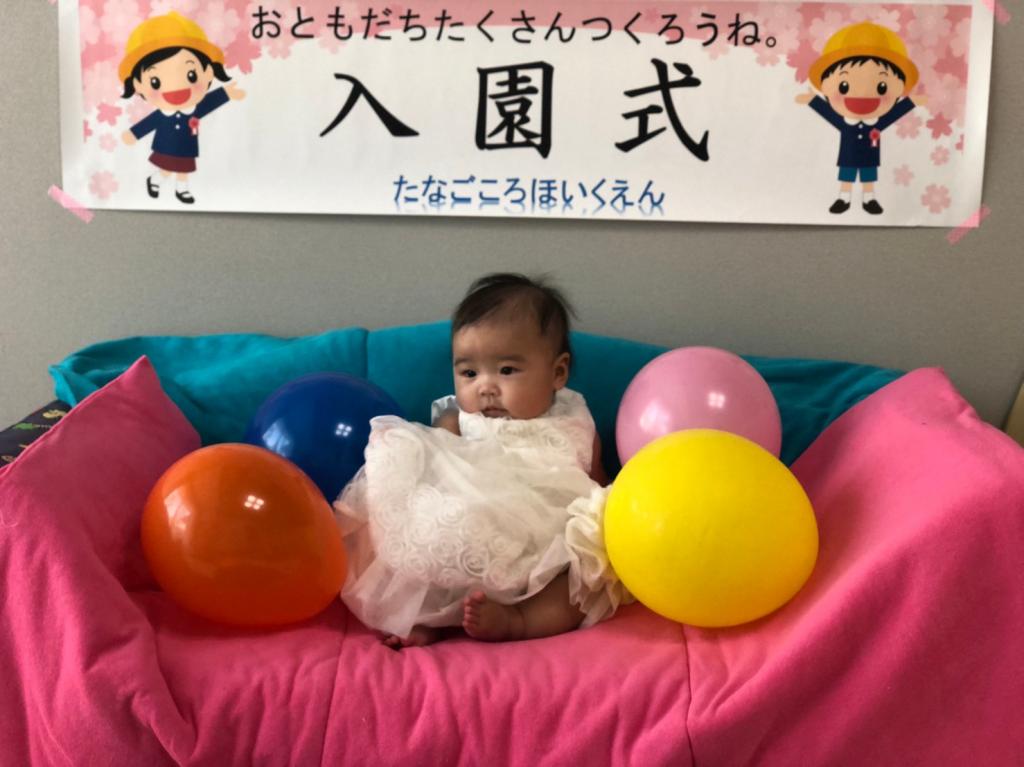 令和3年度　新入園時さん募集のお知らせ