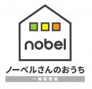 一時保育室 ノーベルさんのおうち