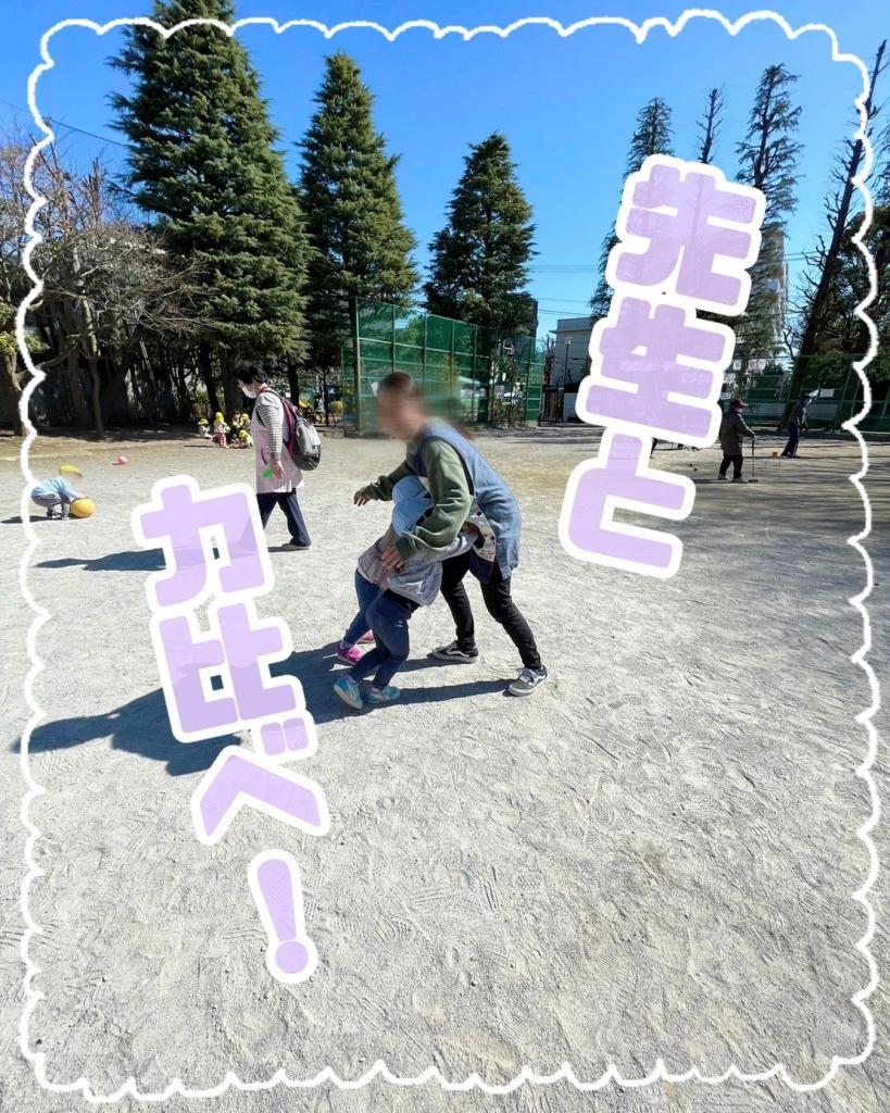 せんせいと力比べ!