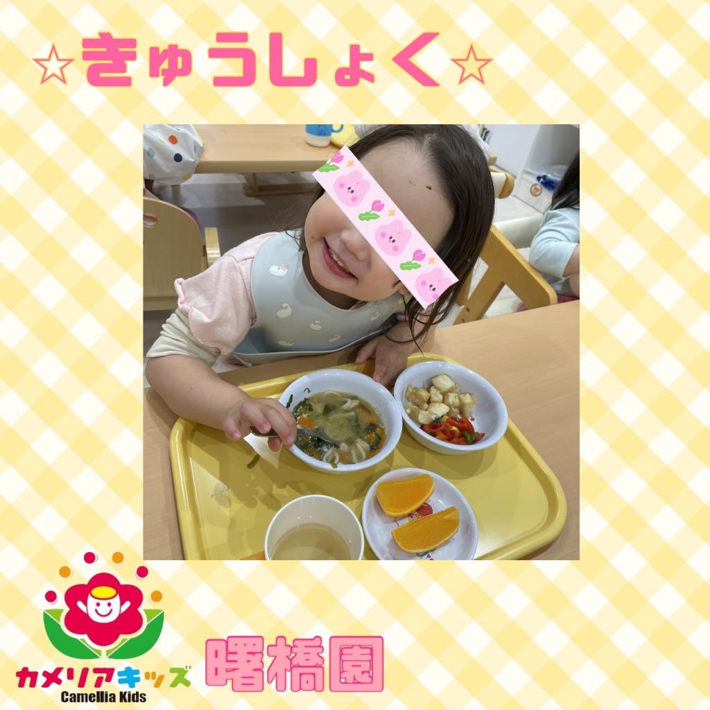 ★きゅうしょく★