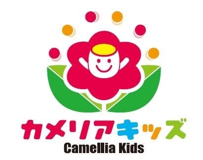 カメリアキッズ蒲田2号園オープン　園児募集!!
