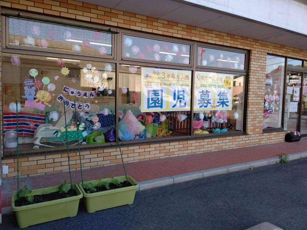 飯塚川津ママー保育園